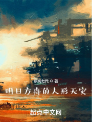 人形天灾明日方舟