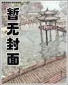 古宅攻略漫画